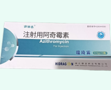 南国春注射用阿奇霉素价格对比 0.5g*10瓶