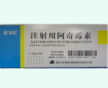 邦伦注射用阿奇霉素价格对比 10瓶