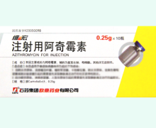 注射用阿奇霉素价格对比 0.25g*10瓶 维宏
