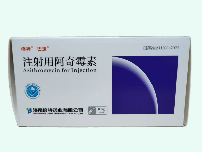 注射用阿奇霉素