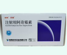 巴珠注射用阿奇霉素价格对比 0.5g*10瓶