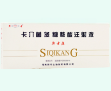 斯奇康卡介菌多糖核酸注射液价格对比 10支