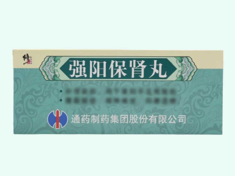 强阳保肾丸