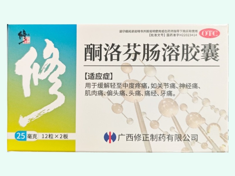 酮洛芬肠溶胶囊