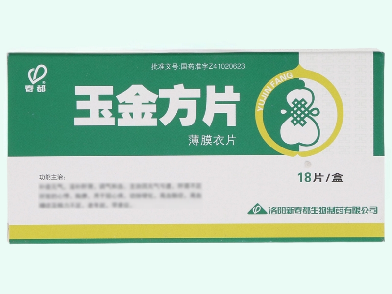 玉金方片