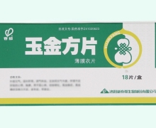 玉金方片价格对比 18片