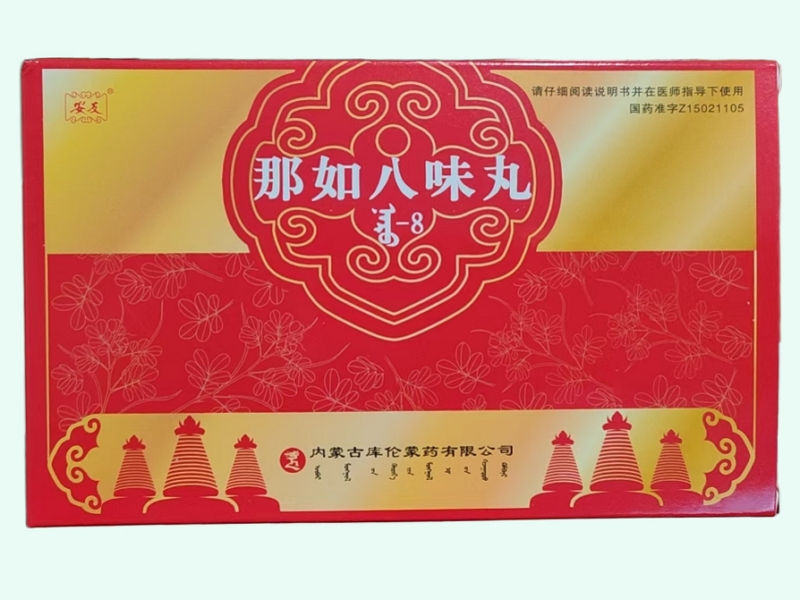 那如八味丸