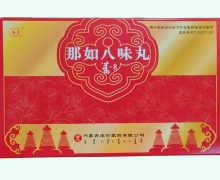 那如八味丸价格对比 75粒 安友