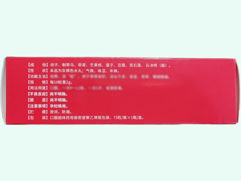 那如八味丸(安友)