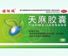 诺佰瑞天麻胶囊价格对比 40粒