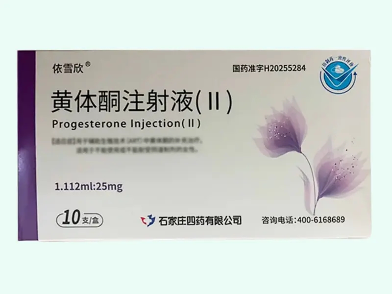依雪欣黄体酮注射液(Ⅱ)价格对比 10支