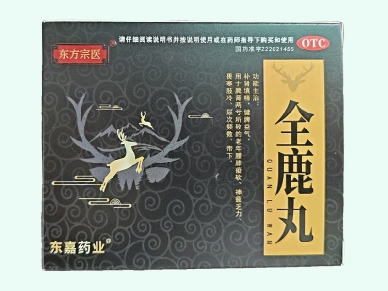 全鹿丸