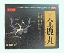 东方宗医全鹿丸价格对比