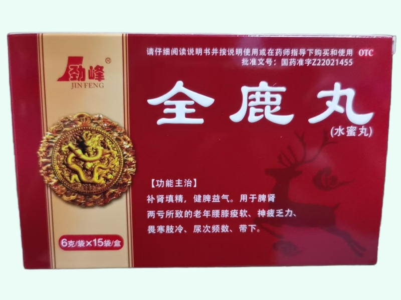全鹿丸