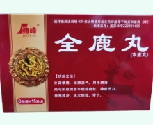 劲峰全鹿丸价格对比