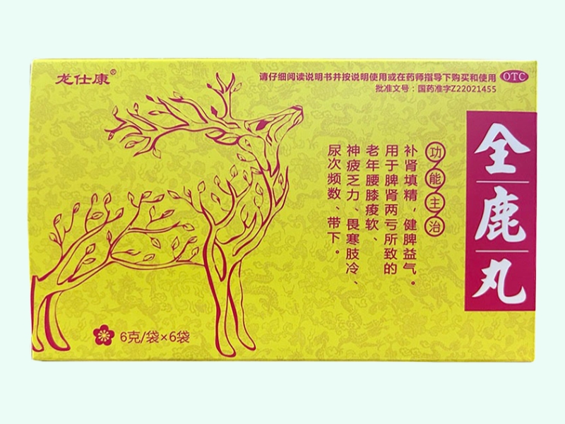 全鹿丸
