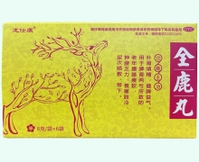龙仕康全鹿丸价格对比