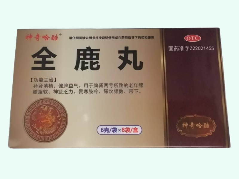 全鹿丸