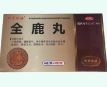 全鹿丸价格对比 8袋 神奇哈酷