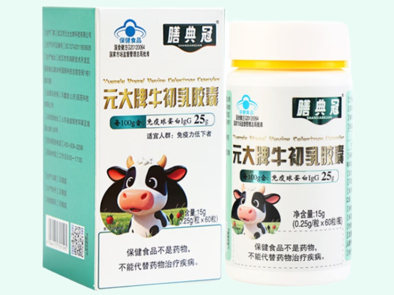 元大牌牛初乳胶囊