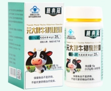 膳典冠元大牌牛初乳胶囊价格对比