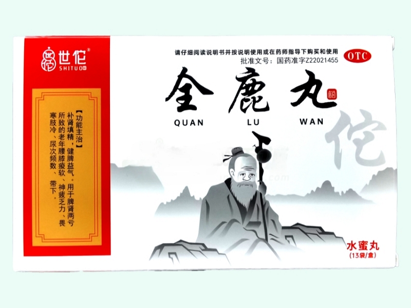 全鹿丸