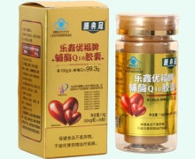 乐鑫优福牌辅酶Q10胶囊价格对比 膳典冠