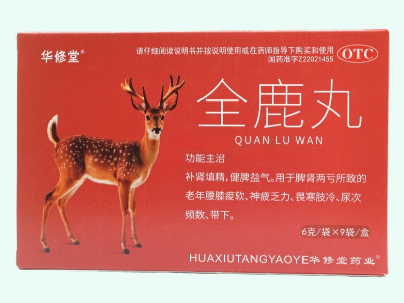 全鹿丸