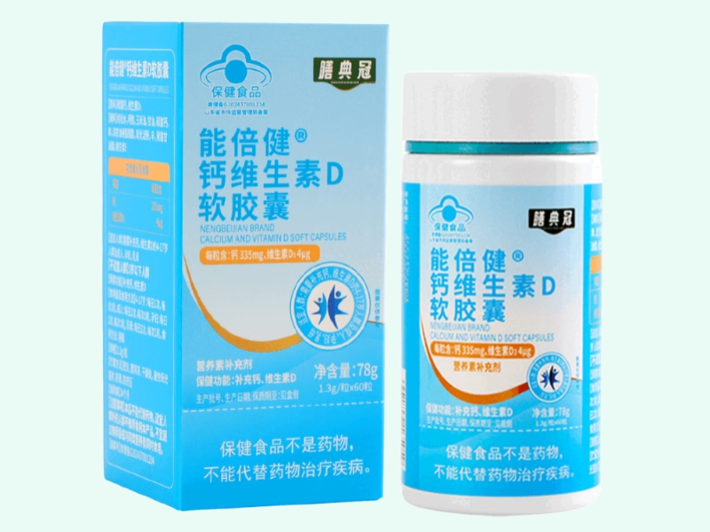 能倍健®钙维生素D软胶囊
