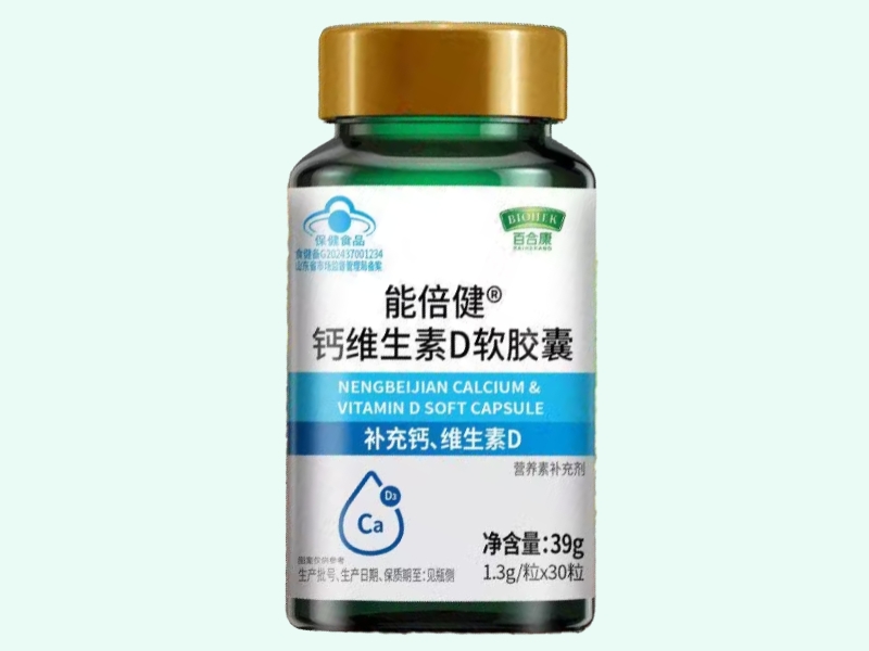 能倍健®钙维生素D软胶囊