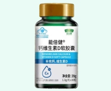 百合康能倍健钙维生素D软胶囊价格对比