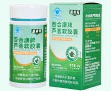 膳典冠百合康牌芦荟软胶囊价格对比