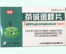 百派茶碱缓释片价格对比 18片 上海北杰