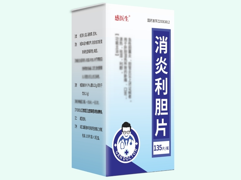 消炎利胆片