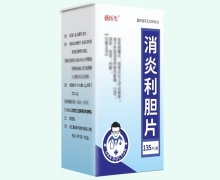 感医生消炎利胆片价格对比 135片