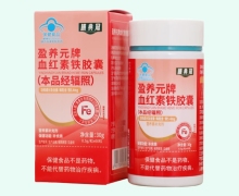 盈养元牌血红素铁胶囊价格对比 膳典冠