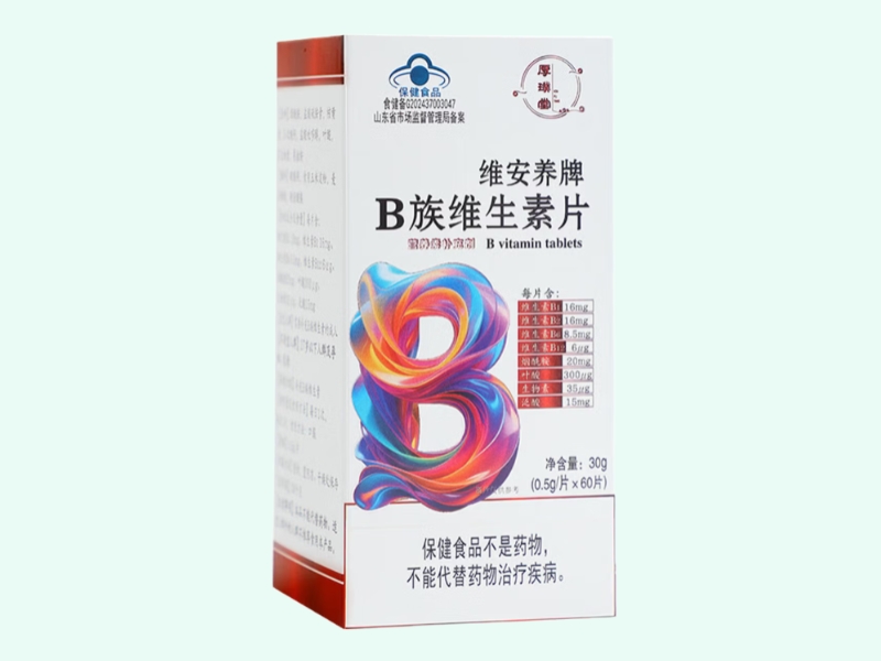 维安养牌B族维生素片