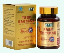 膳典冠伊路健牌鳕鱼肝油软胶囊价格对比