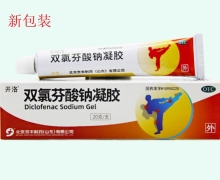 开洛双氯芬酸钠凝胶价格对比 20g