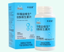 华禧益维生B族维生素片价格对比 木诺康