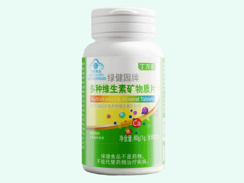 绿健园牌多种维生素矿物质片