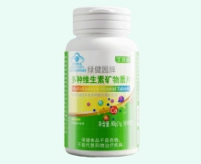 丁万乐绿健园牌多种维生素矿物质片价格对比