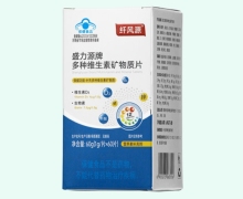 纤风源盛力源牌多种维生素矿物质片价格对比