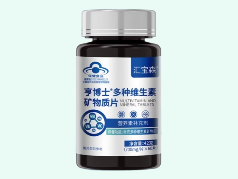 亨博士®多种维生素矿物质片