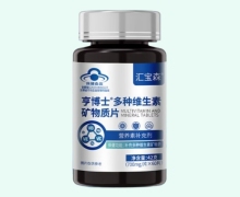 汇宝森亨博士多种维生素矿物质片价格对比