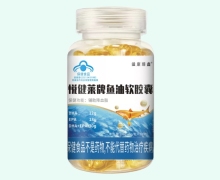 溢康臻鑫悦健莱牌鱼油软胶囊价格对比