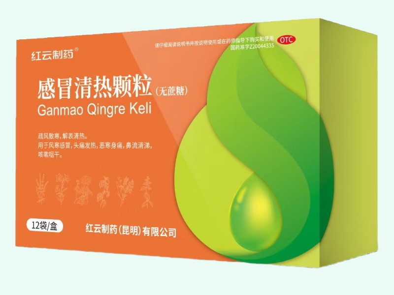 感冒清热颗粒