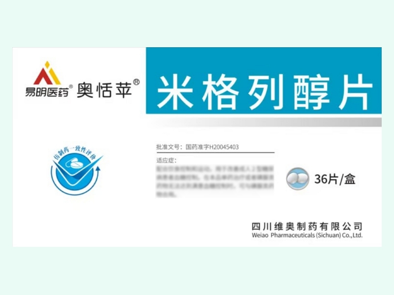 米格列醇片