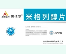 米格列醇片价格对比 36片 奥恬苹