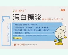彤愈乐泻白糖浆价格对比 6支